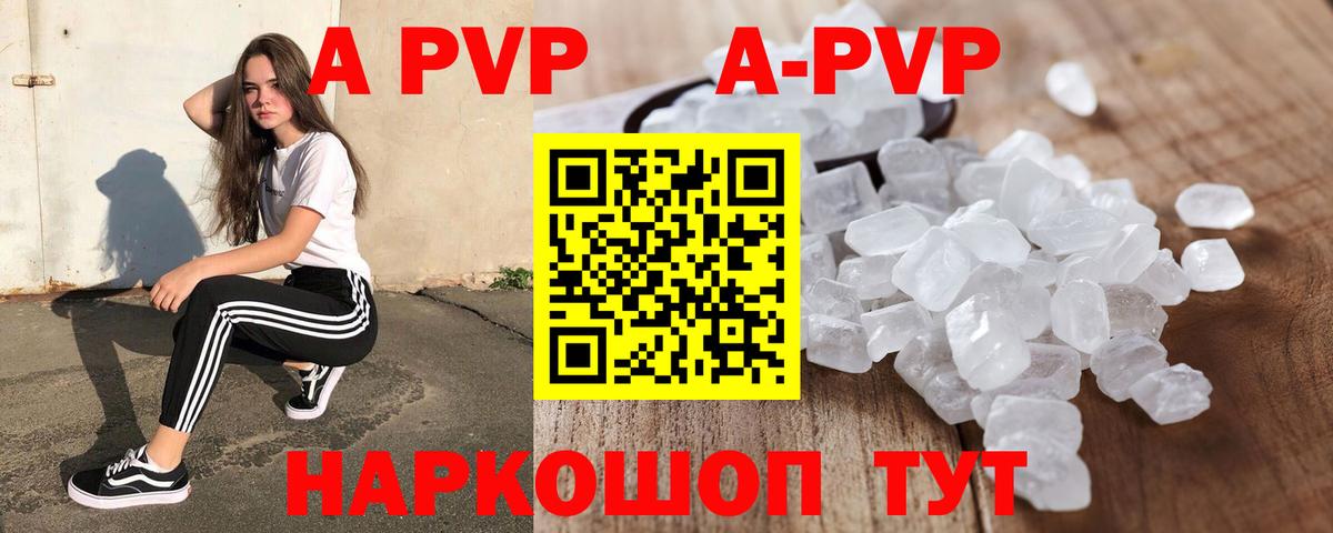 Alpha PVP СК КРИС Дальнереченск