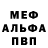 Первитин мет Ken Makenov