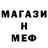 Меф VHQ Natashka Go