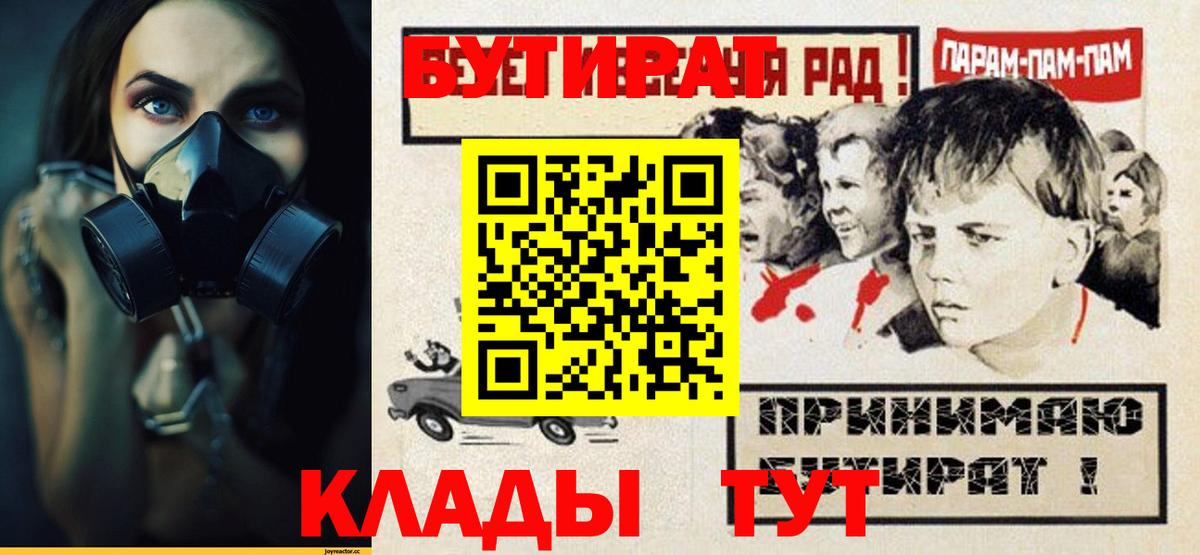 БУТИРАТ жидкий экстази  Вход с VPN  БУТИРАТ  Дальнереченск 