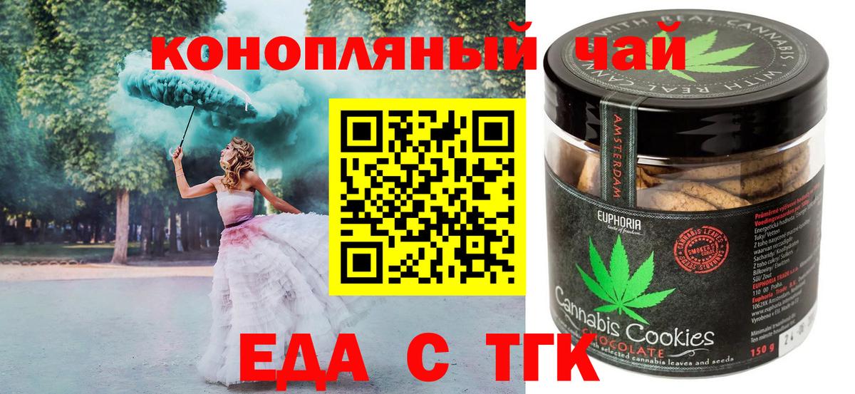 Дальнереченск  Canna-Cookies конопля  Вход с VPN 