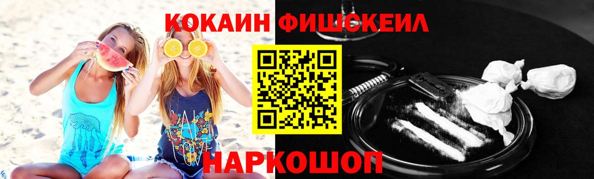 COCAIN Боливия  Вход с VPN  купить закладку  Дальнереченск  КОКАИН Fish Scale 