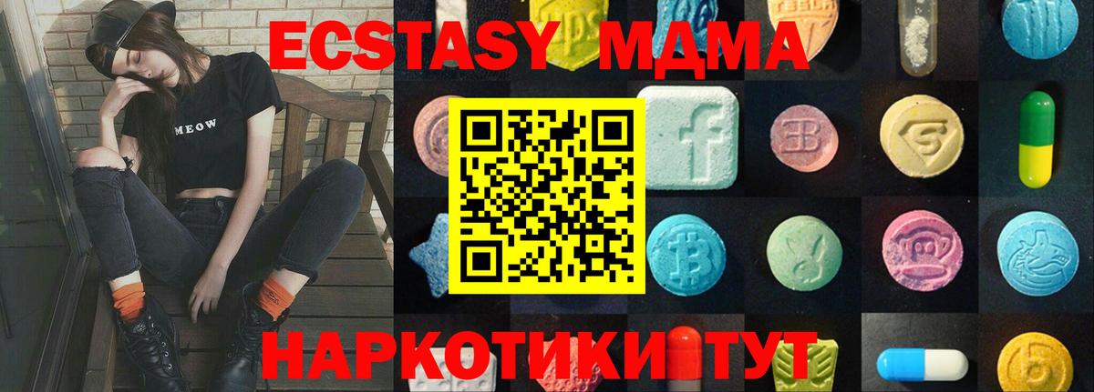 ЭКСТАЗИ 250 мг  Экстази XTC  где купить   Вход с VPN  Дальнереченск 