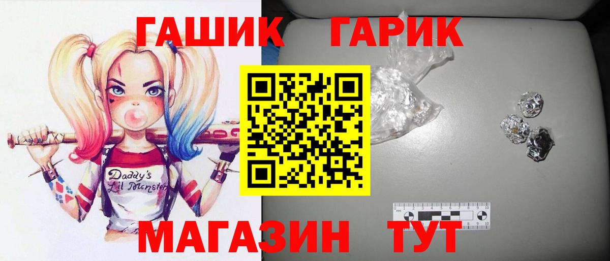 ГАШИШ хэш  ГАШИШ VHQ  ГАШИШ  Дальнереченск  Вход с VPN 