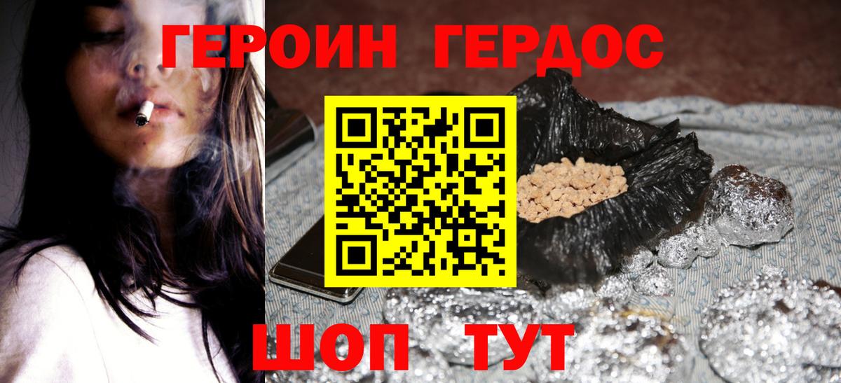 ГЕРОИН гречка  ГЕРОИН  Дальнереченск  Вход с VPN 