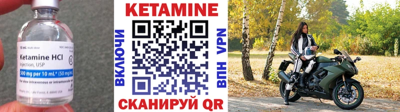 КЕТАМИН VHQ  закладка  Дальнереченск 