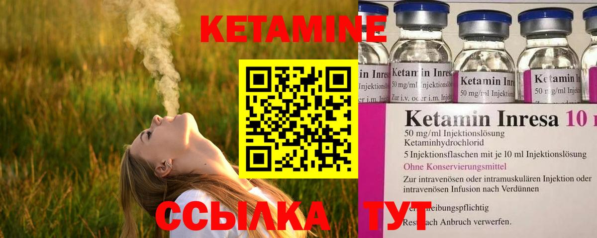 Кетамин VHQ  КЕТАМИН VHQ  Дальнереченск  Вход с VPN 