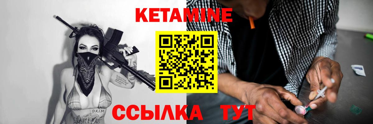 КЕТАМИН ketamine Дальнереченск