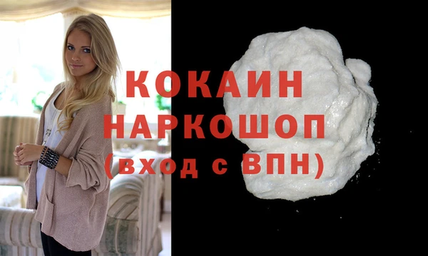 кокаин Абдулино