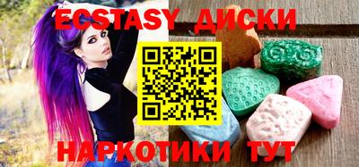 ECSTASY Новодвинск