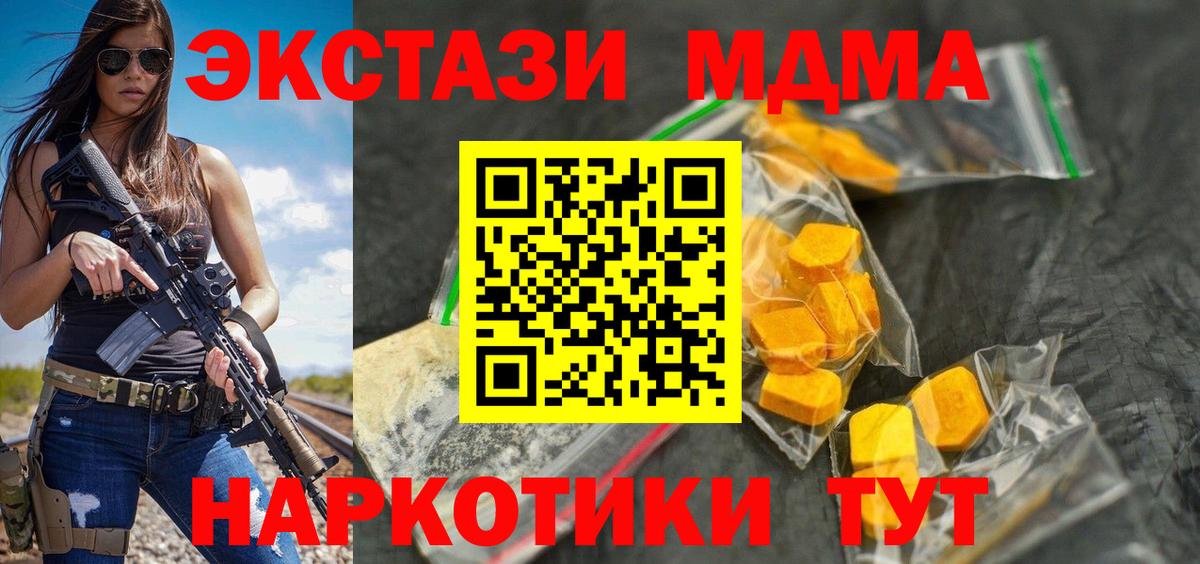 Дальнереченск  MDMA  Вход с VPN  МДМА crystal  MDMA crystal 