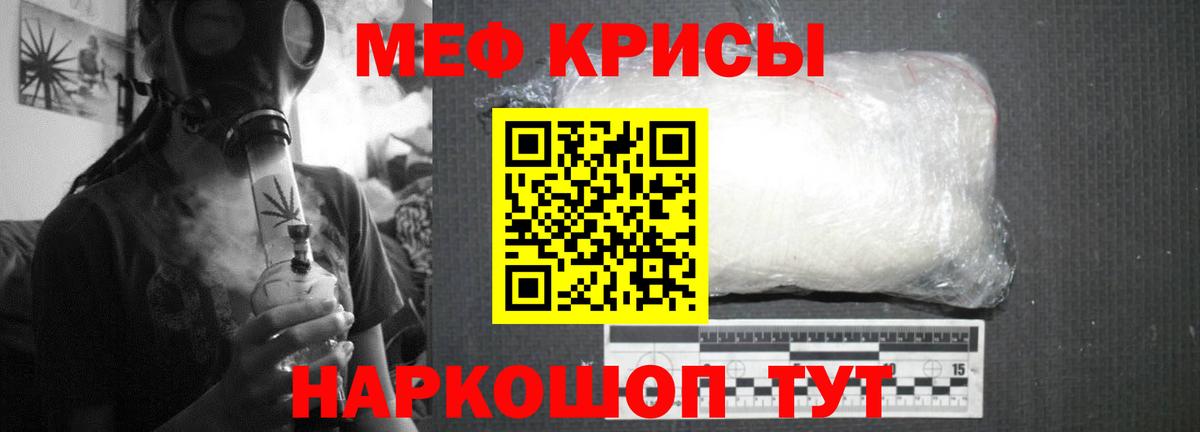 Меф  Меф кристаллы  МЯУ-МЯУ  Вход с VPN  Дальнереченск  Меф 4 MMC 