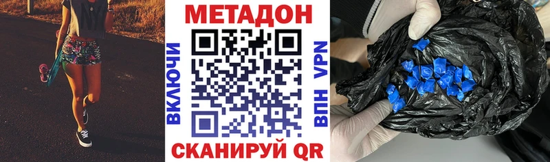 Метадон белоснежный  Дальнереченск 