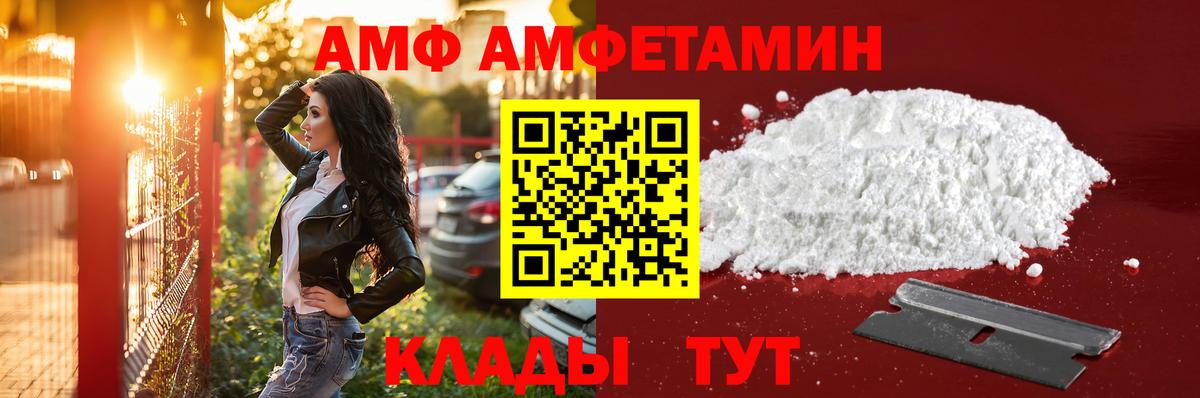 Дальнереченск  МЕТАМФЕТАМИН кристалл  МЕТАМФЕТАМИН кристалл  Вход с VPN 