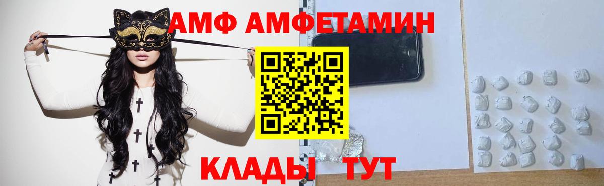 МЕТАМФЕТАМИН Декстрометамфетамин 99.9% Дальнереченск