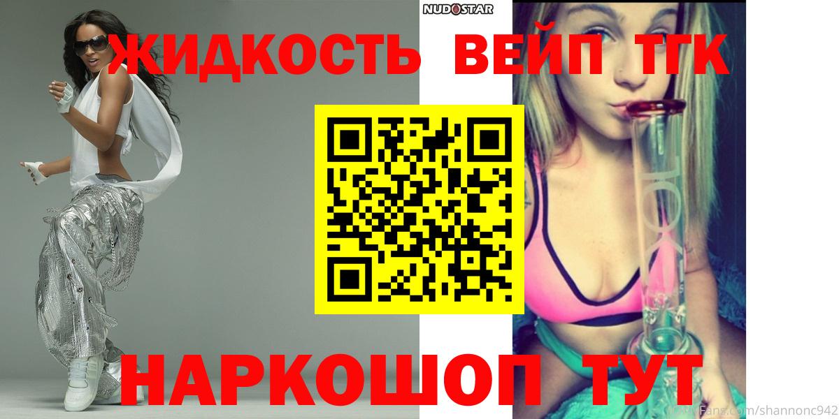 ТГК концентрат  Вход с VPN  Дальнереченск 