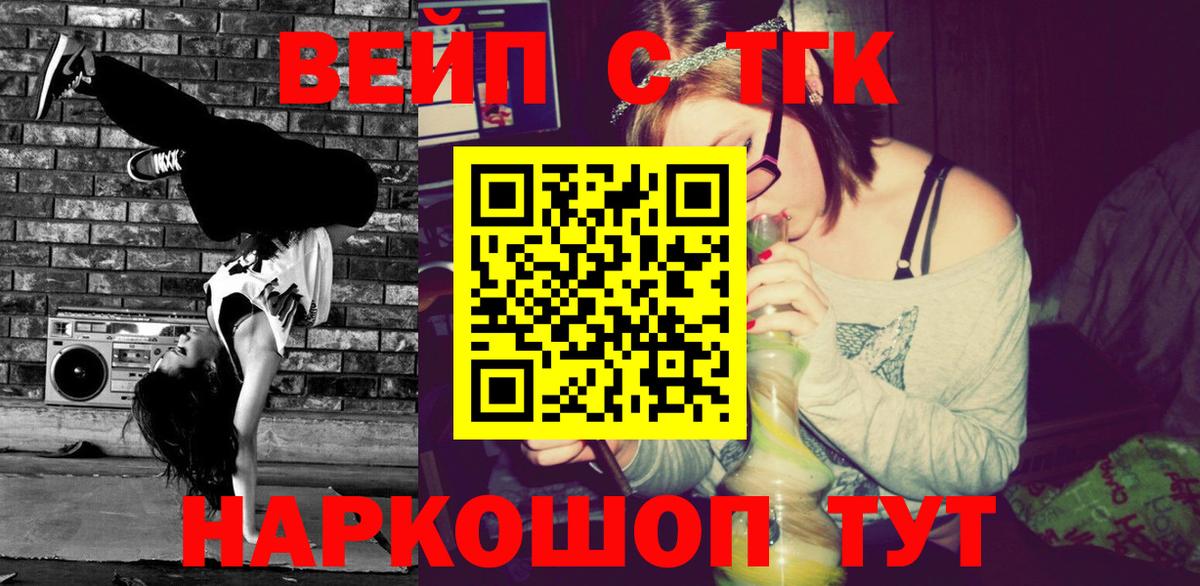 Дистиллят ТГК вейп Дальнереченск