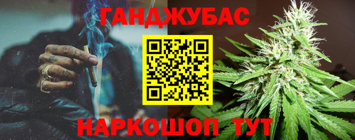 Канабис LSD WEED  Бошки марихуана SATIVA & INDICA  Вход с VPN  Дальнереченск 